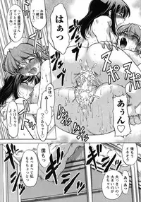 [Shimamoto Harumi] Iyasarete Ageru