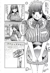 [Nakamura Sakyou] OnnaKyoshi Izumi