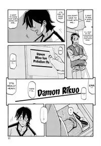 (C87) [Sankaku Apron (Sanbun Kyoden, Umu Rahi)] Akebi no Mi - Chizuru [English] {Doujins.com} [Decensored]