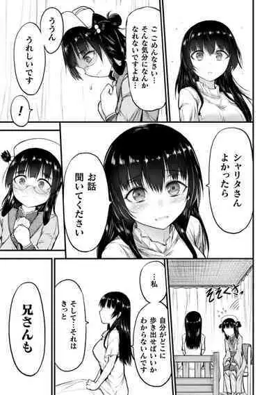 [Wasu] Seidonnoryu 2