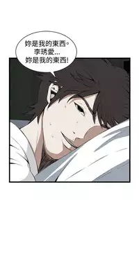 Take a Peek 偷窥 Ch.39~54 [Chinese]中文