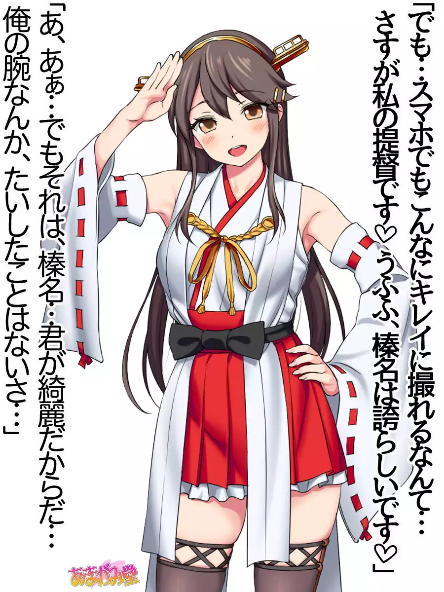 Ore wa Haruna ni Sakaraenai Ch. 0-8.7