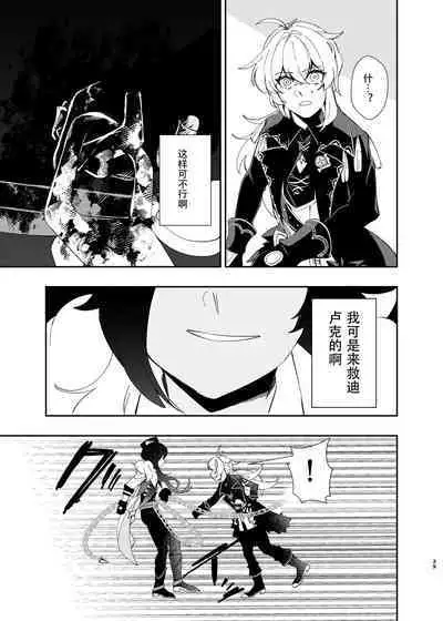 Sankaime no Yakusoku | 第三次的约定