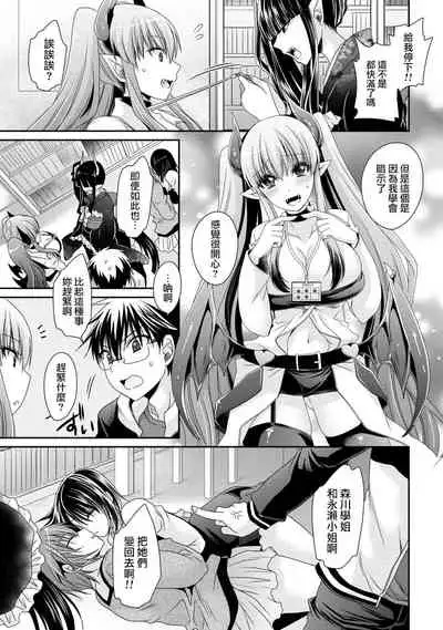 Ore to Kanojo to Owaru Sekai - World's end LoveStory 2