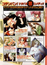 Dengeki Hime 2003-12