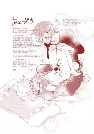 Mikleo Gomennasai