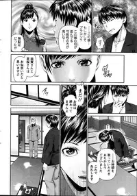 [usi] Tonari no Hitozuma Ooya-san Ch. 8-18