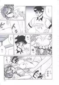 [Irotsuki Sakari] Itsudatte Secret