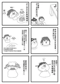 pet reimu（Chinese）