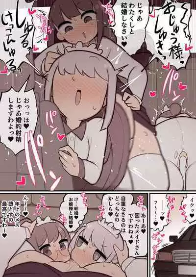 Atama no Warui Futanari Mangasyu
