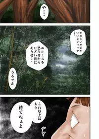 [Ikigire Shoukai (Ren Suru)] Inma Toubatsu Daisakusen Episode 2 Zenkan Set [Digital]