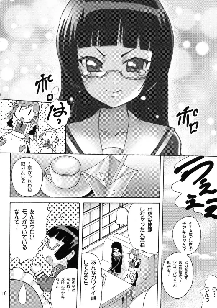 Koisuru Uchuu Kaizoku Musume