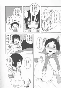 [Anthology] Otokonoko Heaven Vol. 20 Otokonoko x Insei Milk Time