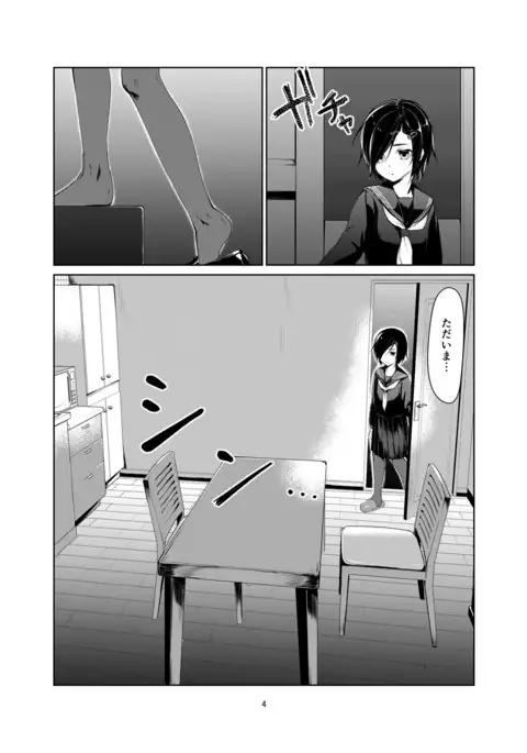 Rengesou Ni