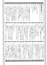 [Studio Fuck (Various) Onapet 7 (Sonic Soldier Borgman, Gundam ZZ, Osomatsu-kun)