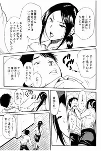 [Chiyou Yoyuchi] Atama no Naka wa Itsumo Hiwai Mousouchuu