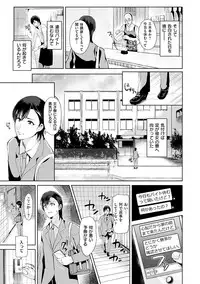 [Satou Souji] Ayamachi Endless [Digital]