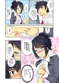 BANANAMATE Vol. 14