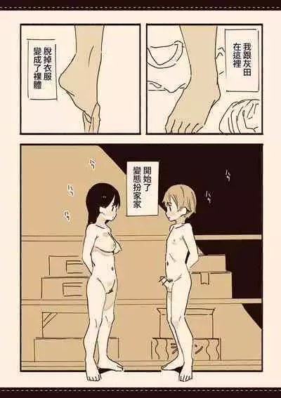 Soshuhen · Mina wa Shiranai Gakko no Eroi Hanashi