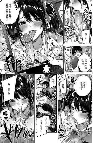 LOVE LARIAT! | 獵愛套索！