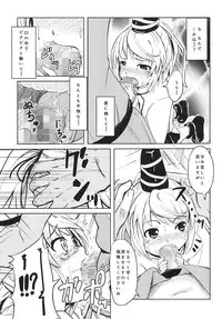 [Kujuukuri Nyajuu Kai (Furyouhin)] Futo-chan Bitch (Touhou Project) [Digital]