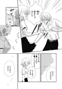 [Natsuba Yashi] Nikushoku DAYS