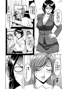 [Hoshino Ryuichi] Mesuinu Onna no Shitsukekata -Yougokyouyu Madoka Sensei no Choukyou Nisshi 2- [Digital]