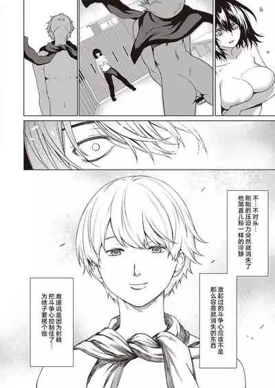 [Daiji] Tough Boy!! | 硬汉!! (COMIC ExE 25) [Chinese] [暴碧汉化组] [Digital]
