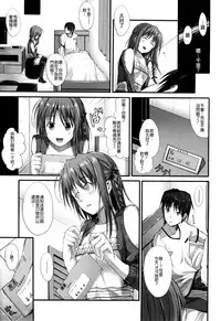 [Mikuni Mizuki] Sunao ni Narenai! [Chinese] [無邪気漢化組]