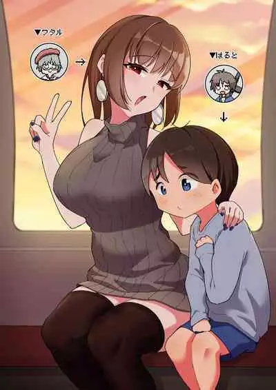 [Pocoration (Unpoco)] Off-kai ni Ittara Chijo no Onee-san datta Ken