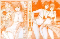 [Saigado] Hanasan No Kyuujitsu (Hana's Holiday)
