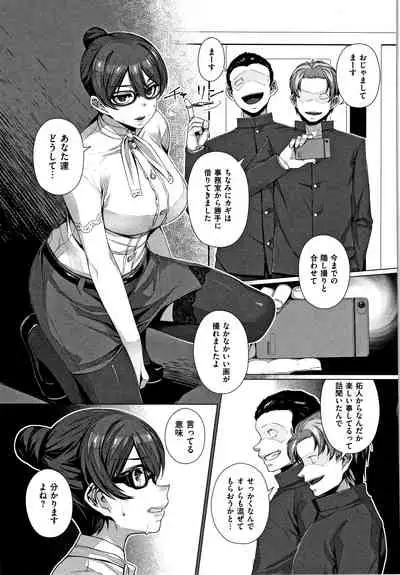 [Mitsuba Minoru] Waiyoku