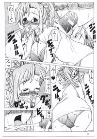 (CR31) [Ekitai no Tomosha (Shachi)] Mizuho Sensei to Boku no Eki (Onegai Teacher)