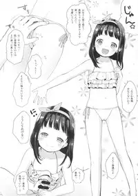 (C88) [Batsu freak (Kiyomiya Ryo)] Works