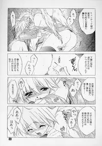 (C58) [Toko-ya (Kitoen)] Ware wa Kurashi, Saredo Uruwashi (Breath of Fire IV)