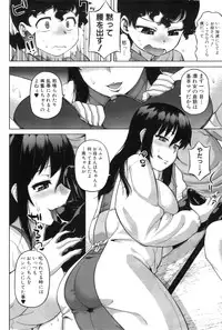 COMIC MILF 2011-09 Vol. 3