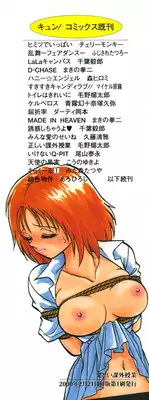 [Keno Yantarou] Tanoshii Kagai Jugyou