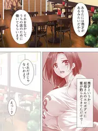 [Aroma comic] Muchimuchi ~tsu! Oppai kafe de no hasama re makuri geshuku seikatsu 1-3kan