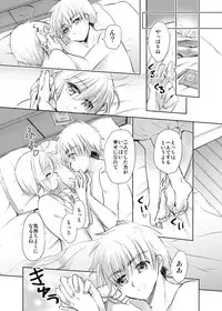 [Maple of Forest (Kaede Sago)] Give and Take (Cardcaptor Sakura) [Digital]
