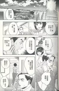 [Asamori Mizuki] Oshiete Maria 4 [Chinese]