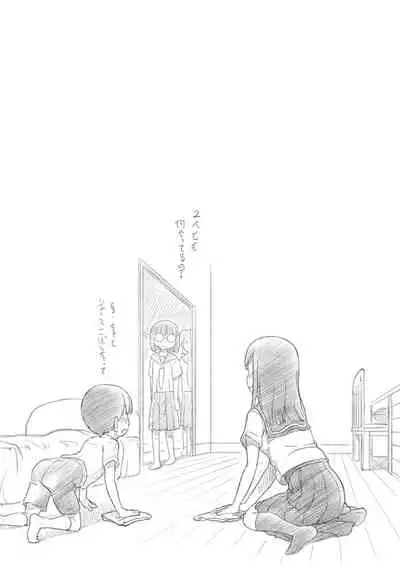 [Nukaji] Warui Onee-san [Digital]