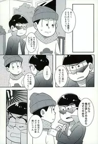 (C89) [Optimism small country (Horikiri Haruto)] Sutabaa no Ura Menu (Osomatsu-san)