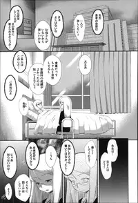 [Dantetsu] Okkiku Narumade Matenai ! (Atashiga)