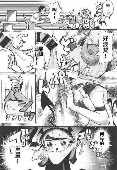 (C103) [Tokonatsu Sanshouuo (Pegina)] Yowayowa Anal Succubus VS Anal Daisuki Oji-san [Chinese]