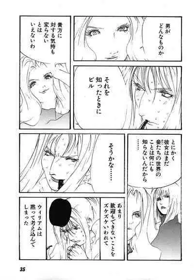 Yapoo the human cattle vol.08