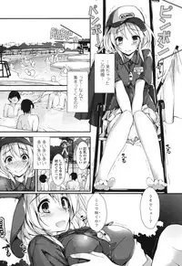 [Yagami Shuuichi] Megumi no Oshigoto [Digital]