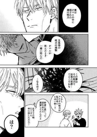 Mugen no Saki ni Itaru made