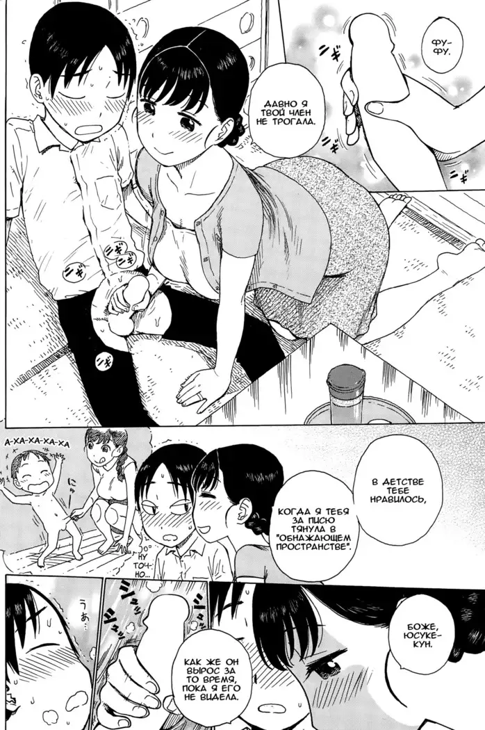 Fushidara Biyori - ch. 4-6, 8,11,12