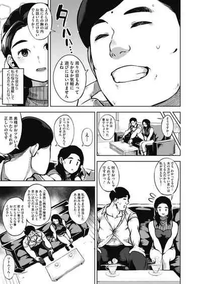COMIC HOTMiLK Koime Vol. 20