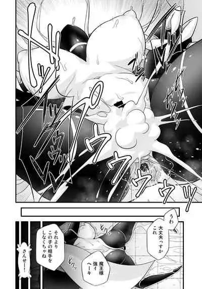 Mamono ga Katte ni Tsuite Kuru! 5